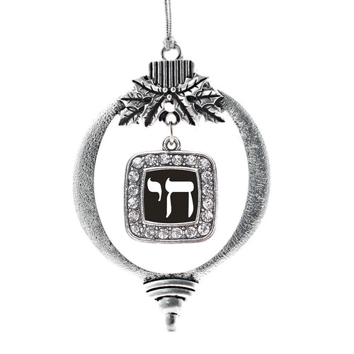 Life In Hebrew Square Charm Christmas / Holiday Ornament