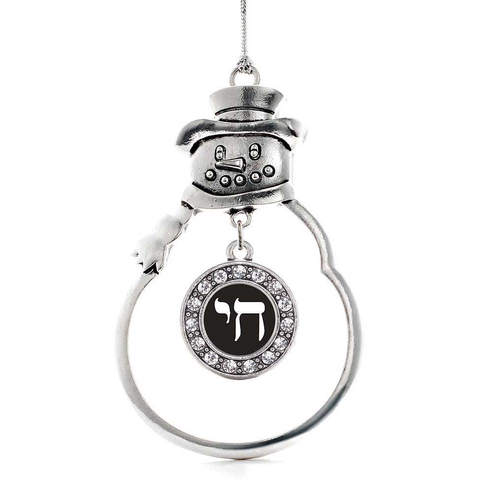 Life In Hebrew Circle Charm Christmas / Holiday Ornament